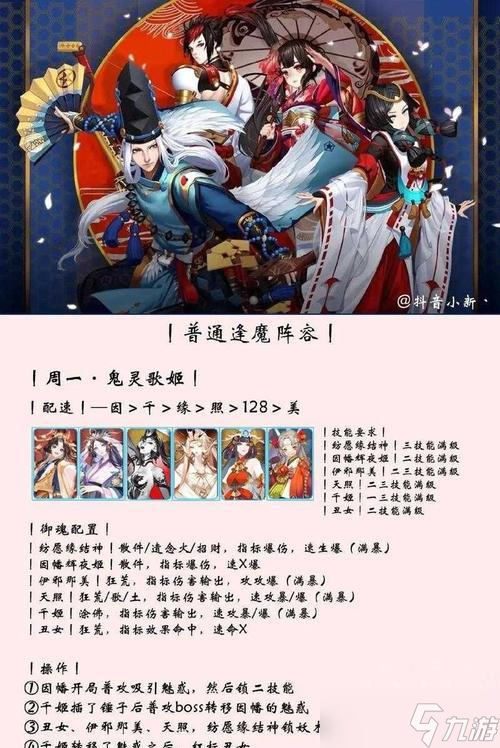 阴阳师防御副本技巧分享_如何高效刷副本