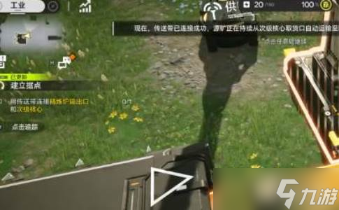 明日方舟终末地自动化模拟