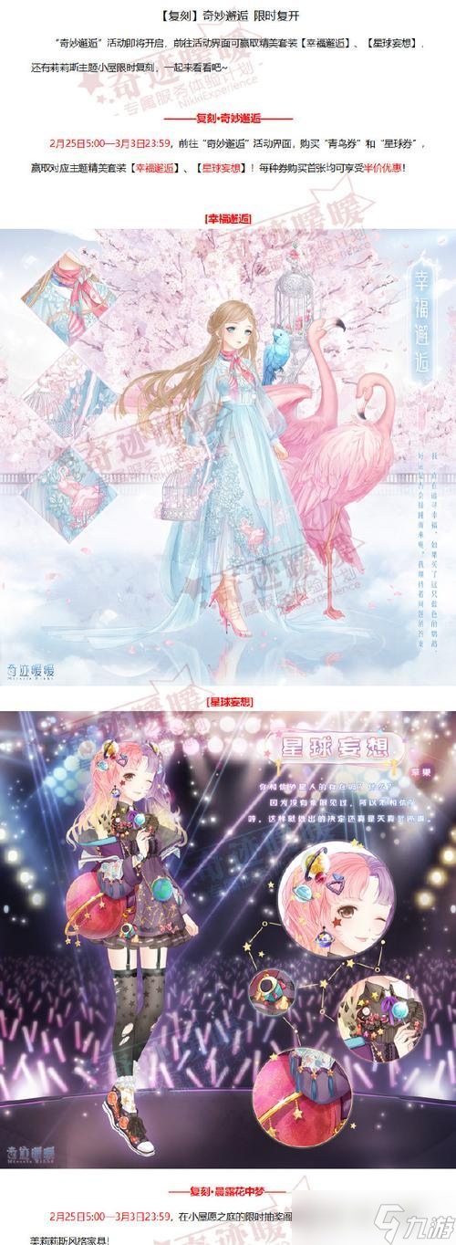 《奇迹暖暖》公主级1-5攻略,从入门到提高(玩转公主级)