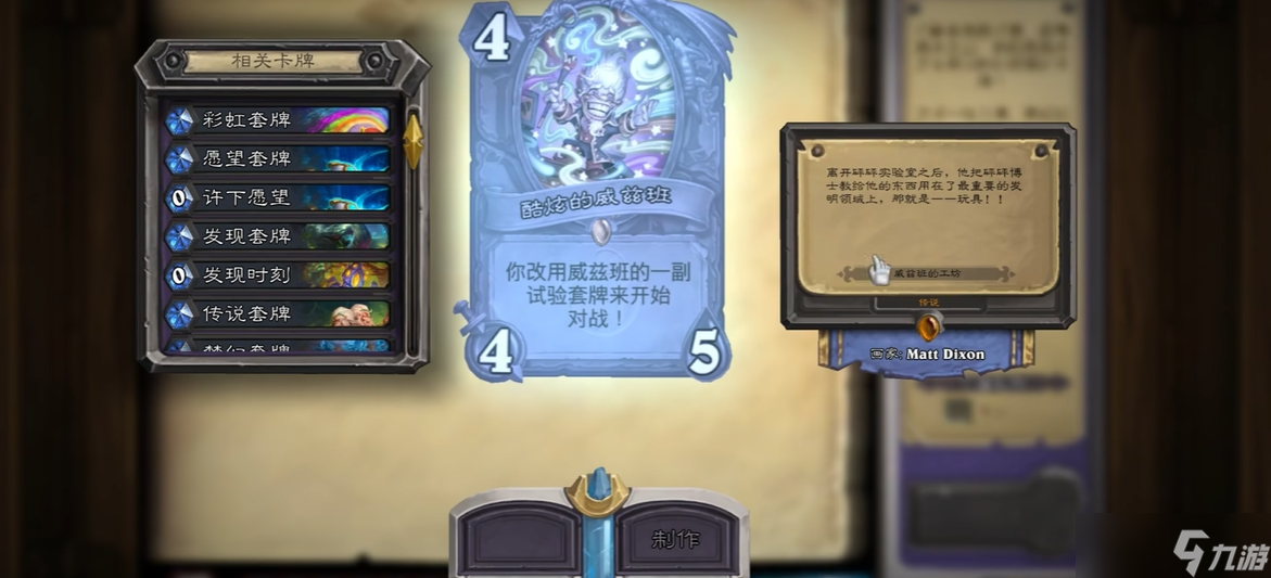 炉石传说新手段位怎么玩