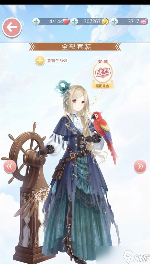 《奇迹暖暖》公主级1-5攻略,从入门到提高(玩转公主级)