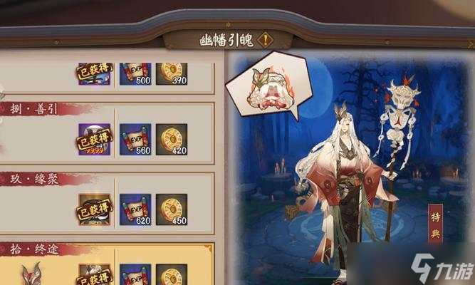 黑白式神合成攻略_阴阳师手游