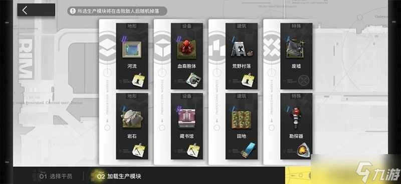 明日方舟次生预案湖骸险地RM-H5~8攻略