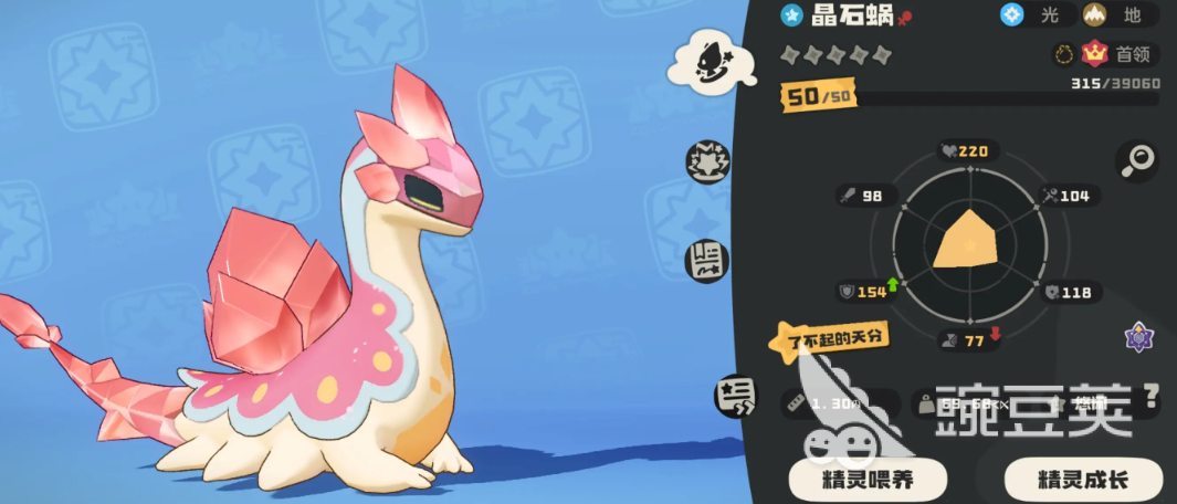 洛克王国世界黑轮是谁