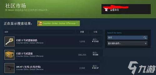 CSGO饰品交易方详解_CSGO饰品交易指南