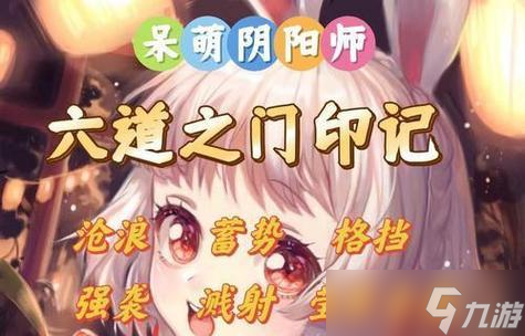 阴阳师中蛇姬印记的获取方法是什么？