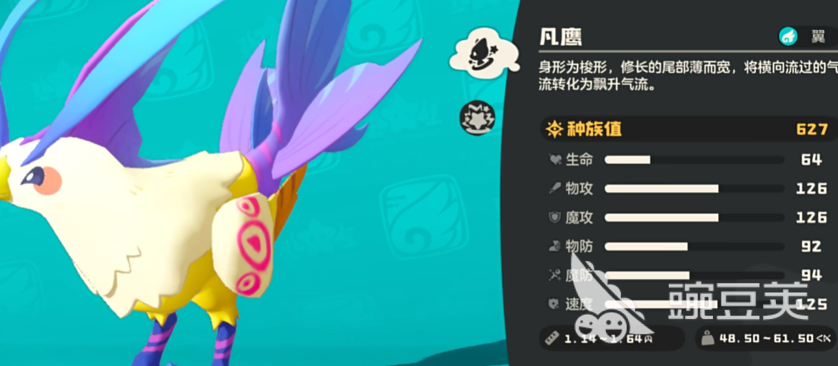 洛克王国世界凡雀怎么样