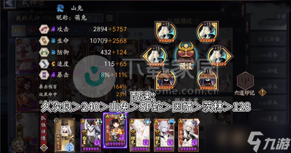 阴阳师契灵小怪怎阵容打法攻略