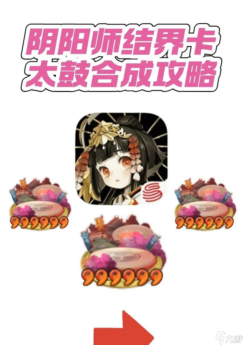 阴阳师黑白合成条件是什么？