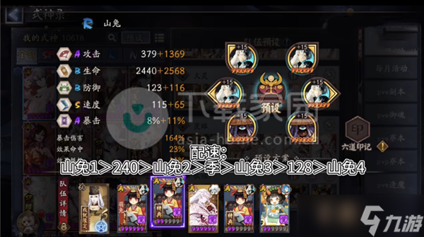 阴阳师契灵小怪怎阵容打法攻略