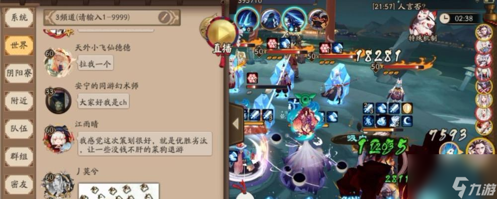 阴阳师菊之逸进入方法是什么？