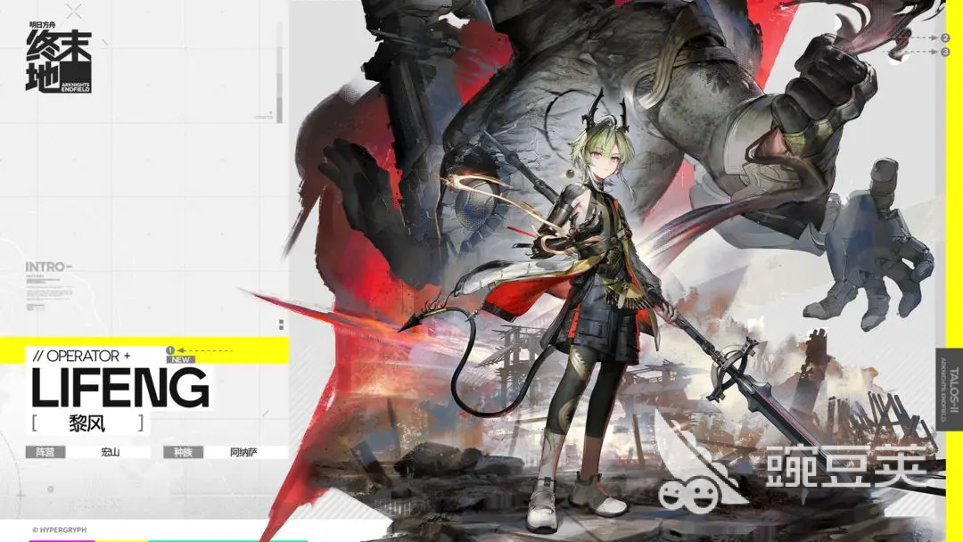 明日方舟终末地男干员有哪些