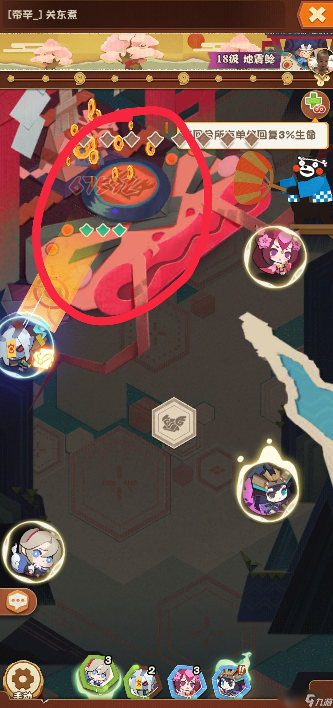 阴阳师妖怪屋18boss攻略