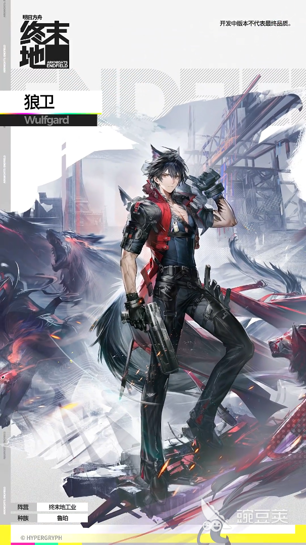 明日方舟终末地男干员有哪些