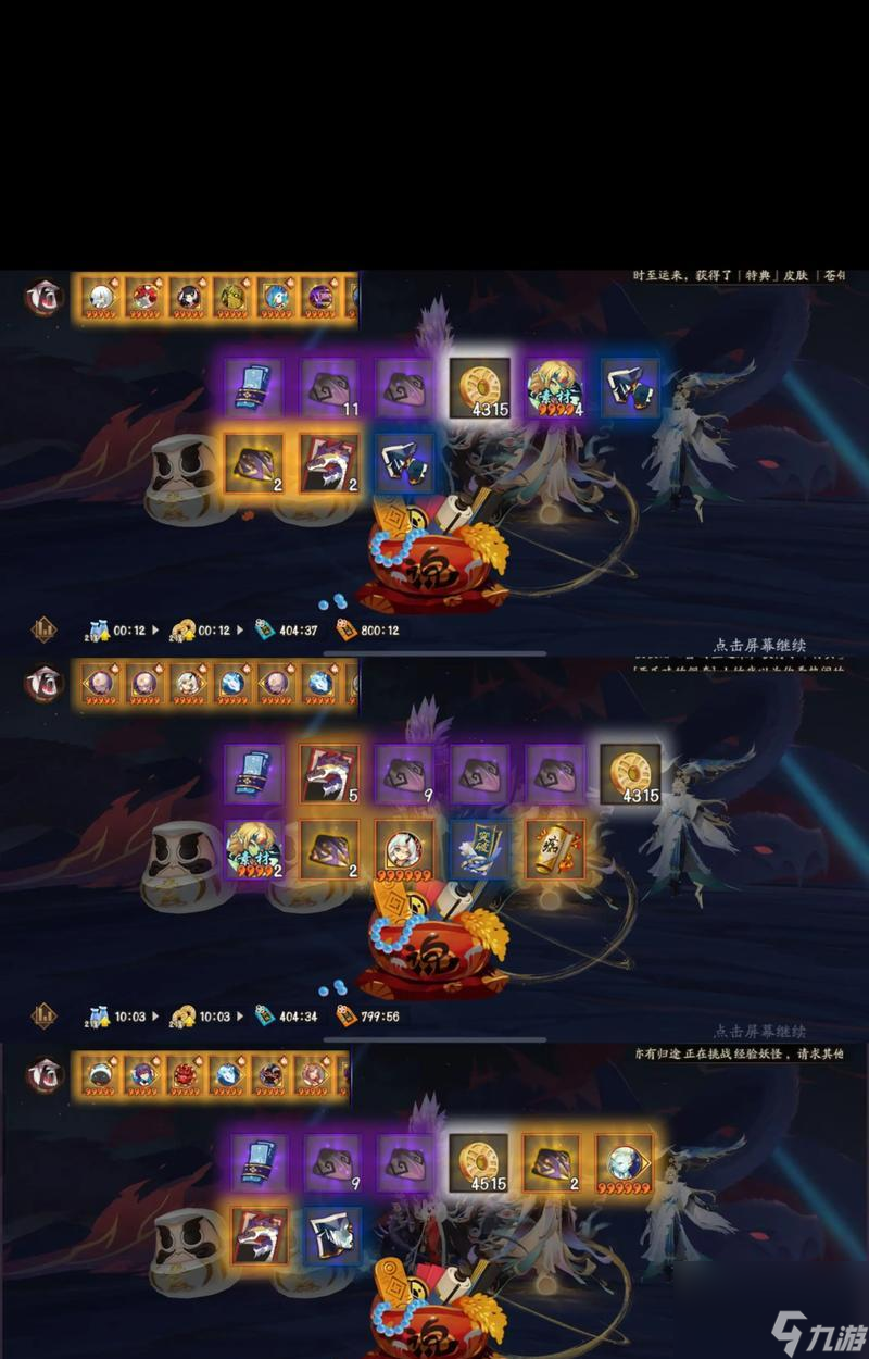 阴阳师印记掉率详解_阴阳师攻略