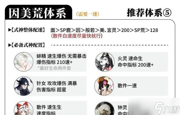 阴阳师反手战斗策略是什么_如何有效应对反手战术
