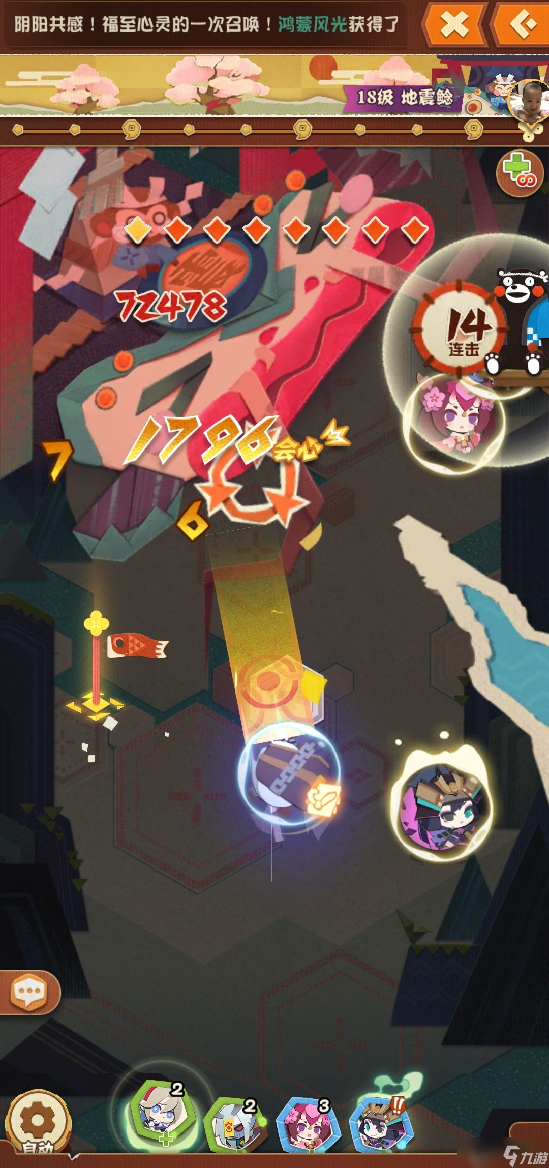 阴阳师妖怪屋18boss攻略