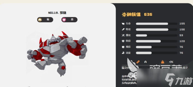 洛克王国世界独眼怪如何捕捉