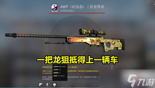 CSGO国服龙狙商店_CSGO手游