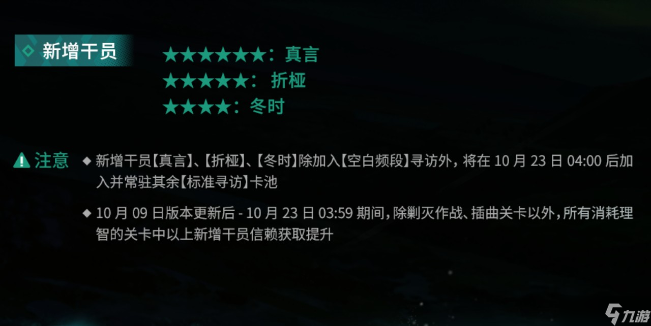 明日方舟主题曲反常光谱版本更新内容