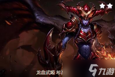 lol云顶之弈11.3八斗龙女阵容搭配推荐