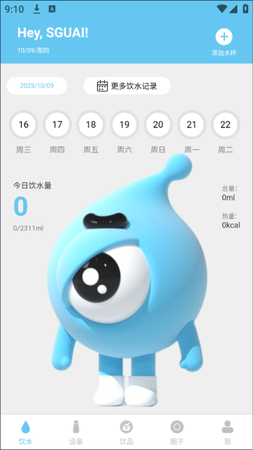 小水怪app 小水怪app