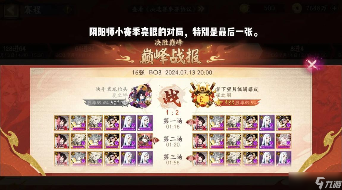 阴阳师冲浪斗计使用技巧？斗技中冲浪斗计的最佳时机是什么？