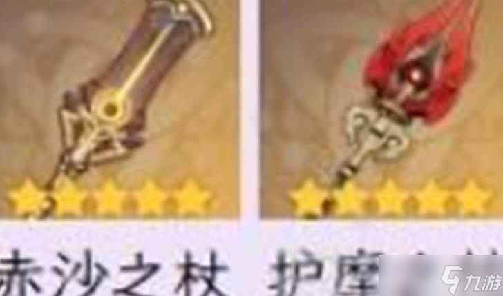 原神菲林斯武器选择