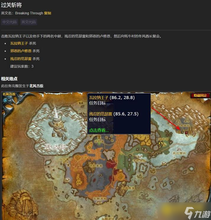 魔兽世界瓦拉纳王子在哪里