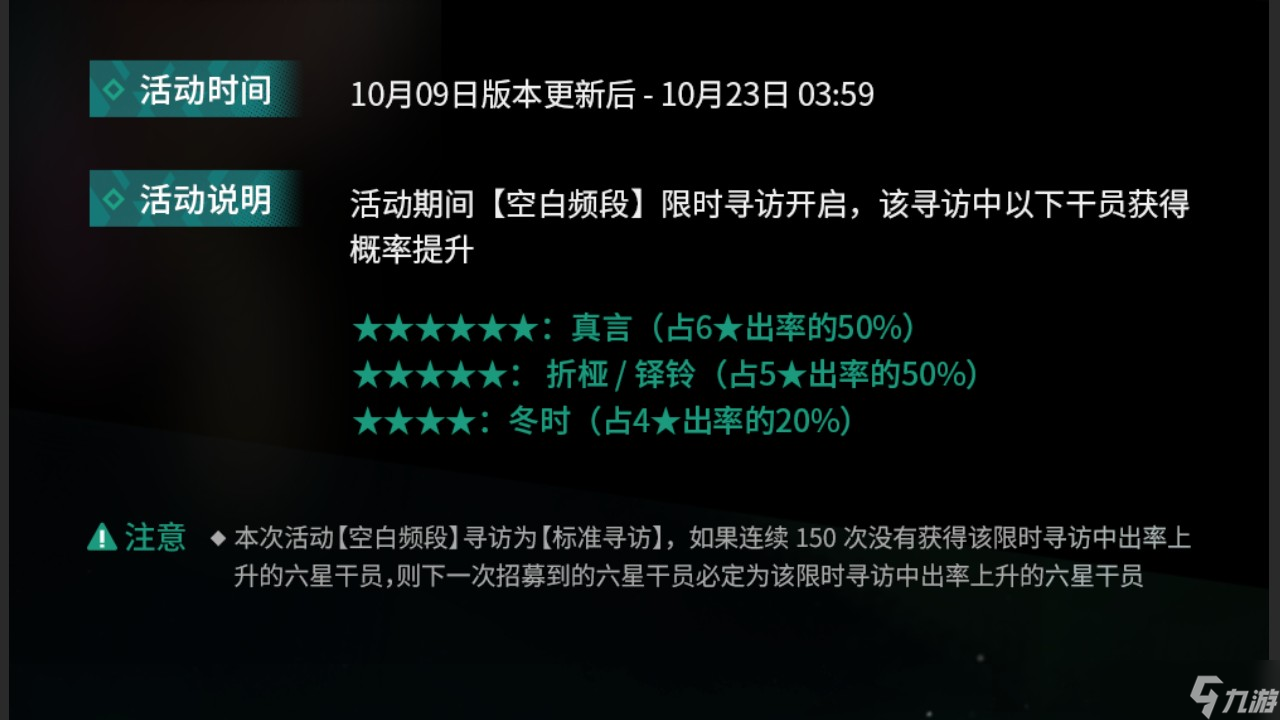 明日方舟主题曲反常光谱版本更新内容