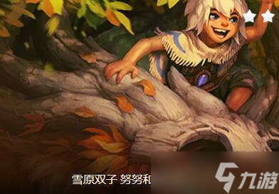 lol云顶之弈11.3八斗龙女阵容搭配推荐