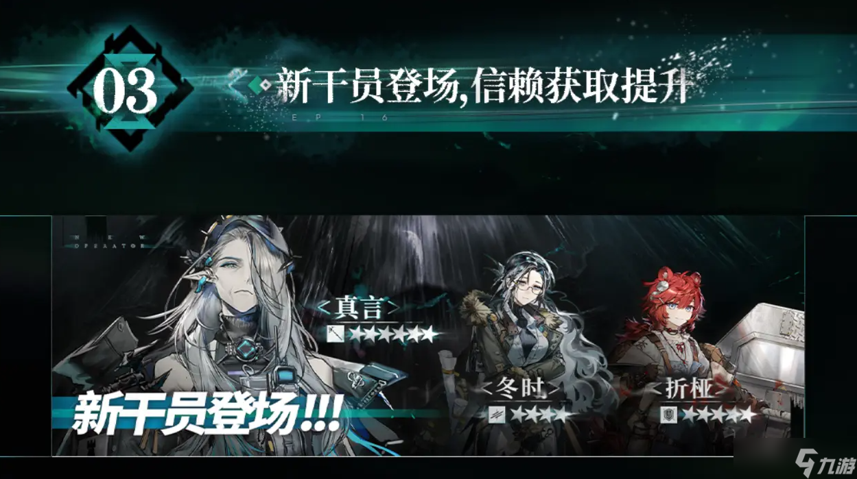 明日方舟反常光谱版本攻略