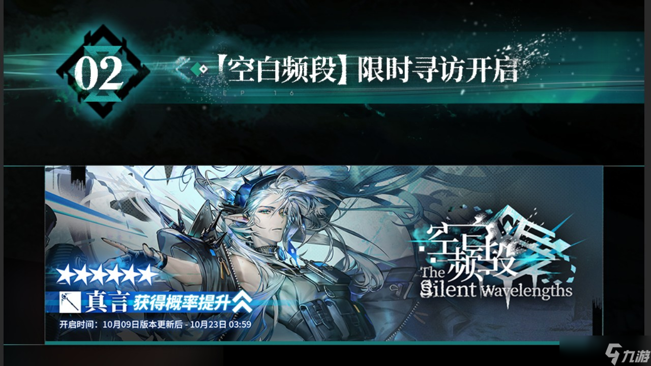 明日方舟主题曲反常光谱版本更新内容