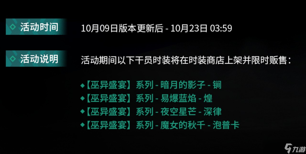 明日方舟主题曲反常光谱版本更新内容