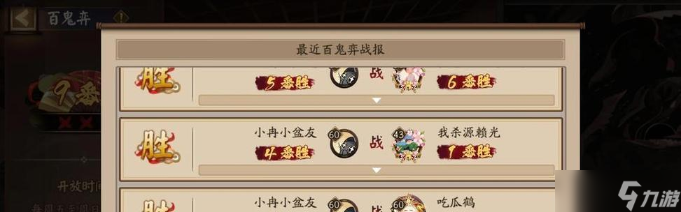 阴阳师中如何查看顺位排名？顺位排名有什么意义？