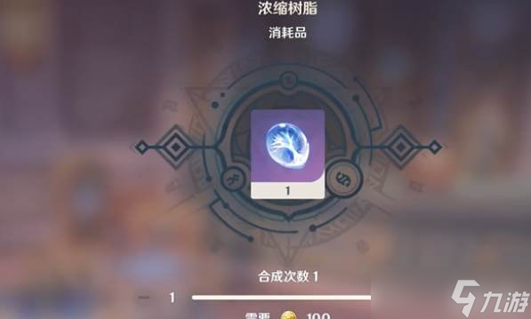 原神浓缩树脂_原神攻略