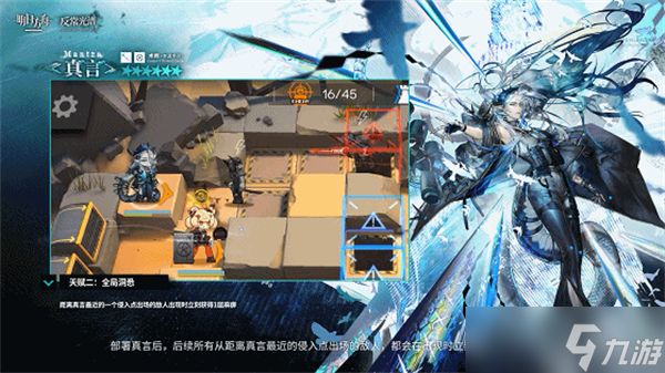 明日方舟真言强度怎么样