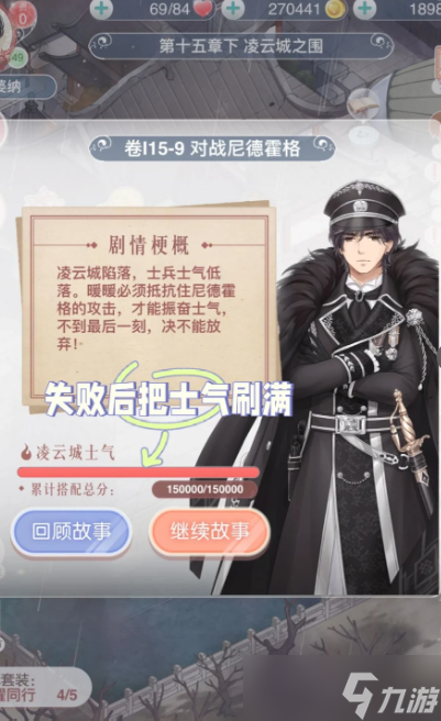 奇迹暖暖第十五章黑夜裁决攻略_奇迹暖暖