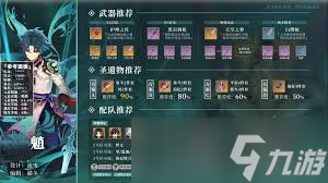 原神魈攻略_原神玩法