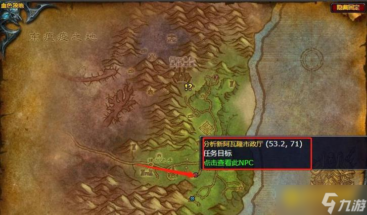 魔兽世界天灾厄运任务怎么完成