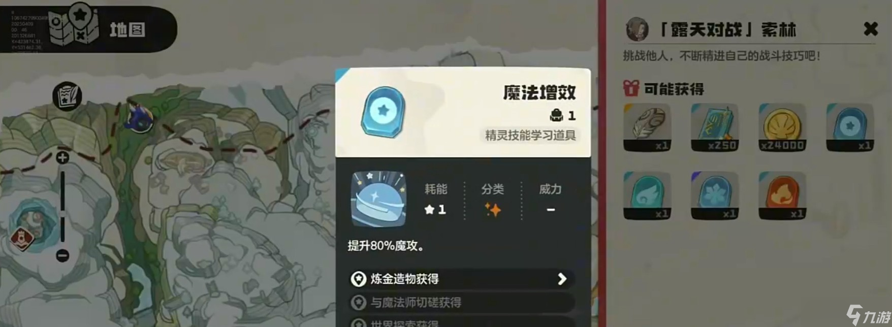 洛克王国世界索林怎么打