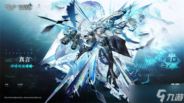 明日方舟真言强度评测_明日方舟干员角色介绍