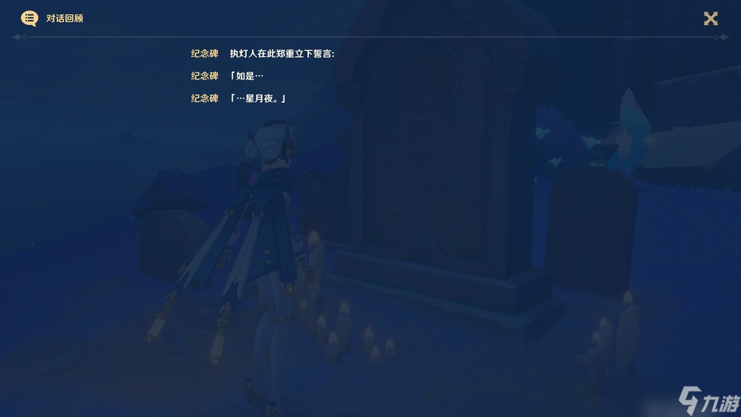 原神帕哈岛-「执灯人誓言」&「迷路孩童的诉说」任务攻略