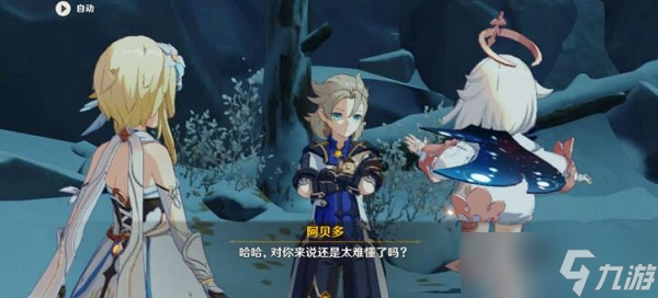 原神白垩之章攻略