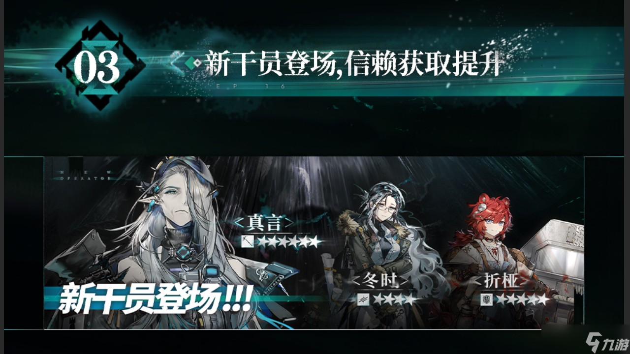 明日方舟主题曲反常光谱版本更新内容