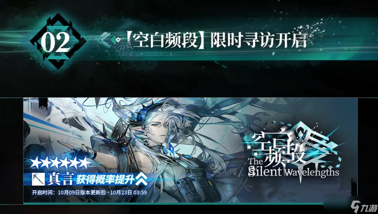 明日方舟反常光谱版本攻略