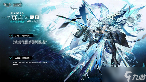 明日方舟真言强度怎么样