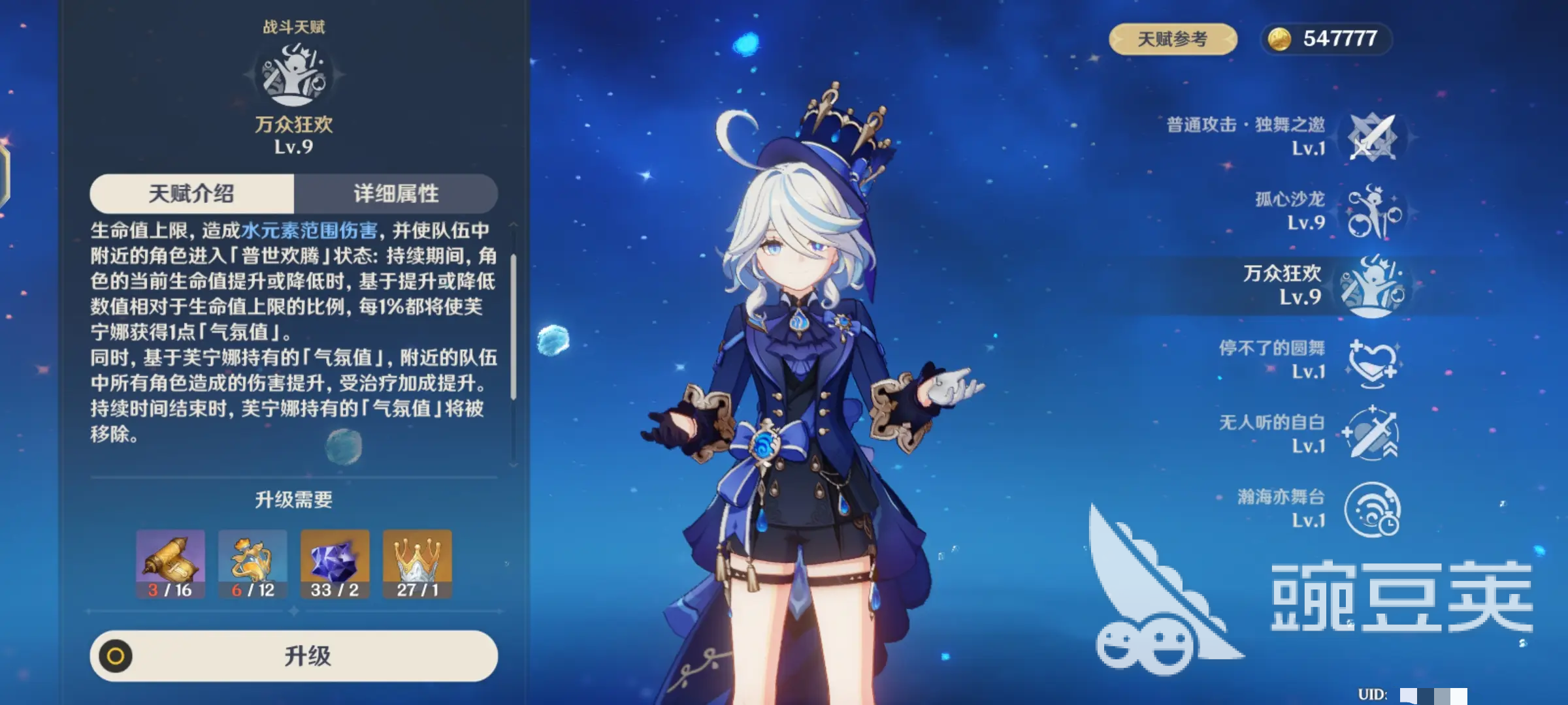 原神6.1复刻角色有哪些