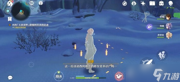 原神白垩之章攻略