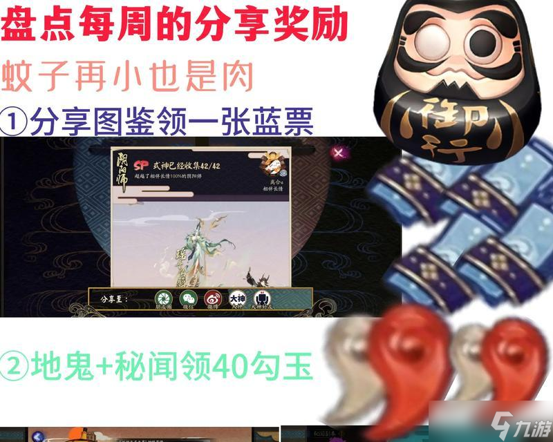 如何在阴阳师中白嫖皮肤券？有哪些途径？